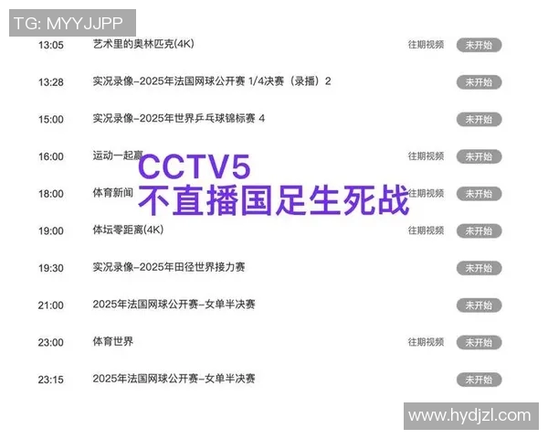 今晚足球直播精彩对决不容错过全场比赛时间及观看方式一览